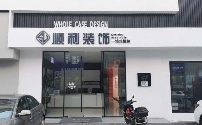 许昌禹州市装修公司