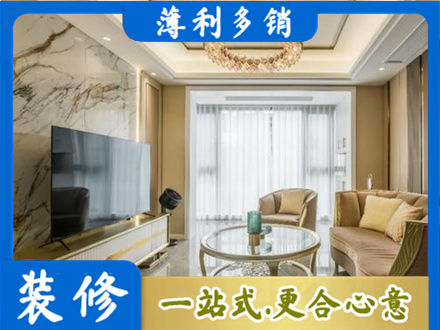 许昌禹州市装修公司49.jpg