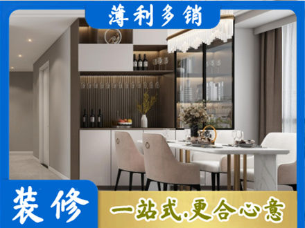许昌禹州市装修房子