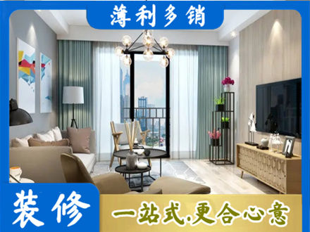 许昌禹州市本地房屋装修电话号码