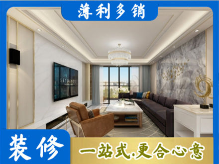 许昌禹州市装修新房