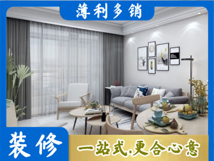 许昌禹州市装修店