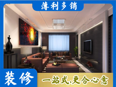 许昌禹州市客厅吊顶装修