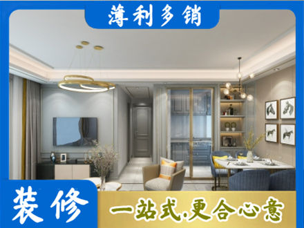 许昌禹州市小户型装修