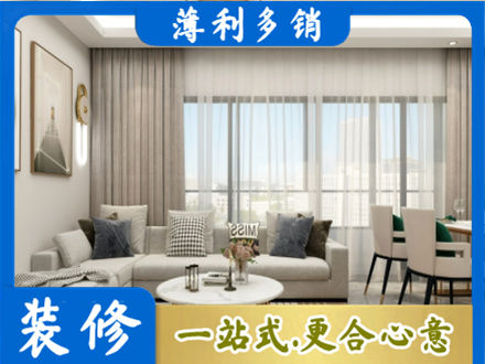 许昌禹州市装修价格