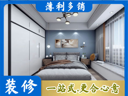 许昌禹州市次卧装修