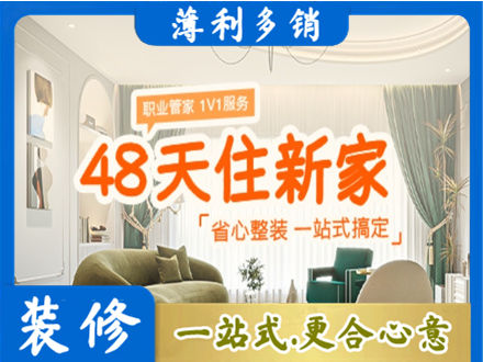 许昌禹州市新房整装