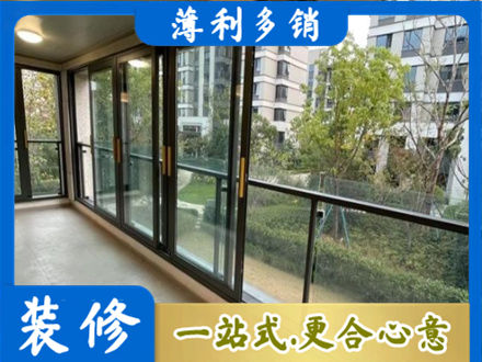 许昌禹州市阳台封窗